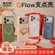 圖拉斯QFlow支點(diǎn)殼【重磅新款| 柔膚液態(tài)硅膠】適用蘋(píng)果17promax手機殼iphone17promax磁吸充電保護套 杏