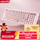 羅技（Logitech）ALTO KEYS K98S 琥珀系列 AI客制化無(wú)線(xiàn)機械鍵盤(pán) 熱插拔大理石軸 靜音軸 粉色
