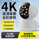 索瑞特800萬(wàn)無(wú)線(xiàn)網(wǎng)絡(luò )wifi家用攝像頭手機遠程監控器360度無(wú)死角帶夜視全景語(yǔ)音自動(dòng)旋轉可對話(huà)室內外云臺 wifi款【手機遠程+自動(dòng)跟蹤+語(yǔ)音對講】 無(wú)內存（無(wú)錄像）