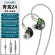 竹林?zhù)B青鸞Z4入耳式HiFi音樂(lè )有線(xiàn)耳機2026版電腦電競游戲帶麥克風(fēng)可換線(xiàn)高保真 墨黑色有麥版