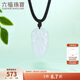 六福珠寶38節禮物 翡翠葉子吊墜玉掛墜配頸繩 YYP0001A 總重約3.60克