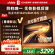 Vidda R Pro 75英寸 海信電視 144Hz高刷抗反光 無(wú)倒影低反屏 以舊換新國家補貼液晶電視機75VR1S-PRO