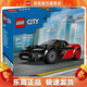 樂(lè )高（LEGO）60486 電動(dòng)超跑 城市系列男女孩拼搭積木玩具生日禮物