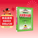 初中教材全解 七年級數學(xué)下 人教版 2026春 薛金星 同步課本 教材解讀 掃碼課堂