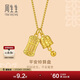 周生生平安鈴算盤(pán)黃金項鏈 足金吊墜配鏈款 95895N計價(jià) 47厘米6.15克
