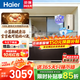 海爾（Haier）平板太陽(yáng)能熱水器家用陽(yáng)臺壁掛式80/100升大容量自動(dòng)補水光電兩用一級高效集熱無(wú)電可加熱以舊換新 100L 【咨詢(xún)客服選東/西出口】新款小藍瓶