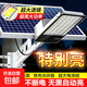 led挑臂戶(hù)外燈電線(xiàn)桿燈高桿鄉村道路燈吸墻抱箍小金豆農村路燈頭 【太陽(yáng)能款】100W路燈頭