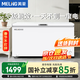 美菱（MeiLing）冰柜商用家用冷柜臥式大容量全冷凍柜展示柜 1.36米丨400升丨-26℃旋鈕溫控丨一級能效 化凍包賠丨銅管制冷丨180天只換不修