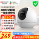 ?？低晹z像頭家用無(wú)線(xiàn)wifi高清帶夜視室內云臺手機遠程螢石監控器 【新款】800萬(wàn)4K超清+人寵追蹤 標配無(wú)卡(贈首月30天云存儲)