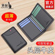 袋鼠真皮卡包男士2026新款皮夾超薄小卡夾銀行卡證件包收納包門(mén)禁卡套 黑色【荔枝紋】