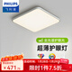 飛利浦（PHILIPS）LED吸頂燈客廳燈現代簡(jiǎn)約超薄燈具套餐三室兩廳臥室書(shū)房餐廳 怡軒 55W 25㎡內適用 全光譜 開(kāi)關(guān)四檔變光