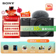索尼（SONY）ZV-E10 zve10 Vlog微單相機標準鏡頭套裝APS-C畫(huà)幅小巧便攜4K視頻索尼E10 E10L 黑色ZV-E10K（機身+2代1650鏡頭） 官方標配