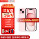 蘋(píng)果【現貨速發(fā)】蘋(píng)果15 iPhone15 支持全網(wǎng)通 雙卡雙待5G手機 iphone15 粉色 128G【公開(kāi)版+配件大禮包】