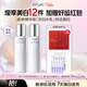 歐詩(shī)漫（OSM）珍白因水乳套裝爽膚水乳液美白補水保濕護膚品士3.8女神節禮物