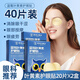 浩敬堂護眼貼膜冷敷眼貼成人眼部疲勞淡化黑淡眼圈眼皮緩解熬夜身體護理 葉黃素護眼貼20片2盒