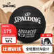 斯伯?。⊿PALDING） TF掌控籃球經(jīng)典三色PU皮7號成人室內外訓練比賽球 76-871Y 【TF-AGC 黑色】
