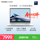 華碩靈耀14 2025酷睿Ultra9 2.8K 120Hz OLED超輕薄商務(wù)14英寸AI筆記本電腦靈耀 Ultra9-285H丨2.8K丨OLED屏丨銀 32G 內存1T高速固態(tài)硬盤(pán)【官方標配】