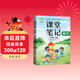 斗半匠課堂筆記一年級下冊數學(xué)蘇教版黃岡學(xué)霸筆記隨堂筆記同步教材全解小學(xué)課前預習課后復習輔導書(shū)