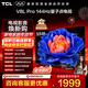 TCL電視 55V8L Pro 55英寸 144Hz高刷 QLED量子點(diǎn) 3GB+64GB大內存 4K deepseek AI電視 國家補貼15% 55英寸 標準版【標配底座】 官方標配