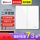 公牛（BULL）五孔插座帶開(kāi)關(guān)暗裝墻壁空調熱水器插座電腦網(wǎng)線(xiàn)面板G12 二開(kāi)雙控 開(kāi)關(guān) （升級大功率）