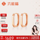 六桂福珠寶 18K玫瑰金耳釘 幾何方形 耳飾耳環(huán)女 EK0200062