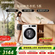 三星（SAMSUNG）AI神5系 滾筒單洗 10KG超薄大筒徑全自動(dòng)滾筒AI泡泡凈蒸汽除菌 白 WW10DG5U24AWSC