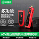 畢亞茲 網(wǎng)絡(luò )尋線(xiàn)儀 多功能電話(huà)網(wǎng)線(xiàn)測線(xiàn)巡線(xiàn)儀器 交換機尋線(xiàn)器  抗干擾60V耐壓尋線(xiàn) 查線(xiàn)儀查線(xiàn)器精準型
