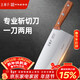 王麻子菜刀廚房專(zhuān)用 2號廚師斬切刀 家用鍛打刀具切片切菜斬骨砍骨刀