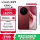 vivo X300 12GB+256GB 好運紅 蔡司2億超級主攝 蔡司APO超級長(cháng)焦 5年持久流暢OriginOS 6 拍照 AI手機