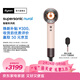 戴森（DYSON） HD16 全新智能吹風(fēng)機 按距離自動(dòng)調溫恒溫呵護頭皮負離子快速干發(fā) 年會(huì )禮品 落日玫瑰色