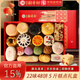 北京稻香村糕點(diǎn)禮盒年貨大禮包春節禮品零食源頭直發(fā)噠噠頌福2500g+手提袋