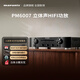 馬蘭士（MARANTZ） PM6007/K1B 家庭影院Hi-Fi發(fā)燒音響 帶數字輸入 立體聲HIFI功放 黑色