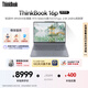 ThinkPad聯(lián)想設計師系列ThinkBook16p AI游戲筆記本電腦銳龍R9-8945HX RTX5060 2.5K 240Hz 16G 1T國家補貼
