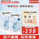 TORRIDEN玻尿酸面膜貼桃瑞丹低分子安瓶補水貼片式積雪草膠原蛋白面膜 玻尿酸安瓶面膜  *2盒 10片