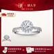 DR【禮堂戒】求婚鉆戒LOVEPALACE華美定結婚鉆石克拉30分戒指 【高級定制】30分H色SI1-3VG_NON
