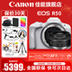 佳能（Canon）EOS R50 微單半畫(huà)幅相機 r50小巧便攜 Vlog拍攝直播相機 4K短視頻  學(xué)生微單相機 R50白色拆單機+RF50 1.8人像套裝 官方標配【京東多倉發(fā)~快可次日達】