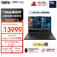 ThinkPad【國家補貼15%】T14p AIPC酷睿Ultra7 14.5英寸高性能工程師筆記本電腦32G 1TB RTX5050商務(wù)辦公本