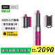 戴森（DYSON）Airwrap多功能美發(fā)棒HS05造型器套裝 自動(dòng)卷發(fā)順發(fā) 防飛翹  家用官方官翻機旗艦店 三八婦女節禮物 HS05入門(mén)套裝紫紅鎳色