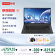 聯(lián)想筆記本電腦 昭陽(yáng)·悅pro 14英寸商用辦公輕薄本 英特爾酷睿 高性能i7 16G 1T SSD【國家補貼】