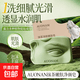 【抖音熱賣】抹茶凈顏嫩膚皂保濕滋潤深層清潔提亮肌膚香皂 110g*5盒裝