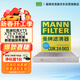 曼牌濾清器（MANNFILTER）空調濾清器空調濾芯CUK24003凱迪拉克ATSLCTSCT6XT5XTS昂科威問(wèn)界
