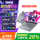 ThinkPad聯(lián)想ThinkBook 14+ 酷睿版Ultra 2026高性能輕薄筆記本電腦商務(wù)辦公大學(xué)生學(xué)習推薦 Ultra7丨32G+1T固態(tài)TB14+ 【官方正品 全國聯(lián)?！? title=