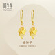 周生生永系列黃金耳飾金葉子足金耳環(huán)一葉暴富40535E計價(jià)3.45克