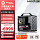 方糖機械大師C26 M-ATX/ITX便捷手提電腦主機 AMD銳龍臺式電腦組裝機9800X3D/5060顯卡 配置二：5700X/16G/5060 8G