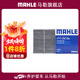 馬勒（MAHLE）空調濾芯格濾清器濾網(wǎng)活性炭過(guò)濾PM2.5防霧霾新汽車(chē)保養專(zhuān)用配件 日產(chǎn)納瓦拉 17-23款