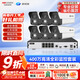 ?？低暎℉IKVISION）皓視通攝像頭套裝監控家用室外高清6路400萬(wàn)監控器商用戶(hù)外全彩夜視手機遠程帶4T硬盤(pán)IPC24V2-LA