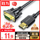 勝為HDMI轉VGA線(xiàn) 高清視頻轉接線(xiàn) 投屏轉換器線(xiàn) 電腦筆記本盒子連投影儀電視顯示器 1米 AHV1010G