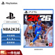 PlayStation  ps5游戲光盤(pán) 全新盒裝 海外版 索尼PS5游戲軟件 NBA 2K26（港版中文）
