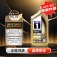 美孚1號 全合成機油 經(jīng)典表現 金裝 0W-40 SQ 1L 新加坡原裝