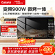 格蘭仕變頻微波爐烤箱一體機 900瓦速熱 省電一級能效 家用23升平板易清潔 可燒烤解凍BM1S1-GF3V